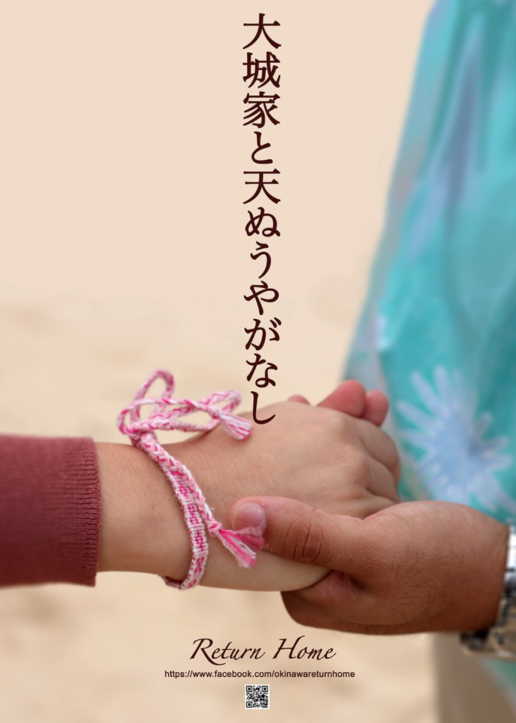 6019A Poster ReturnHome WEB 1 731x1024