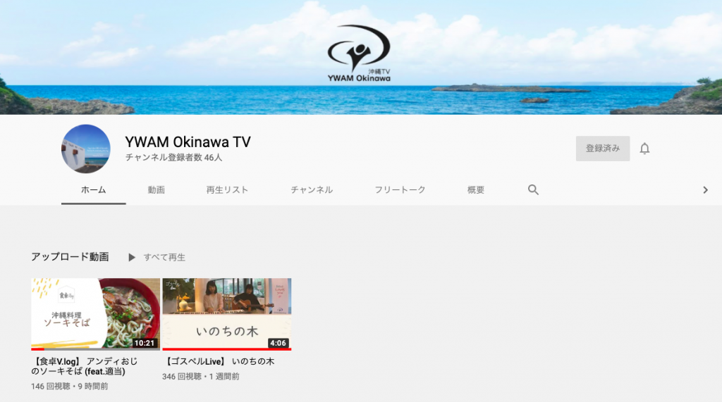 YouTubeミニストリー 7813376a444eacf431c0bf33167bcf6b 1024x571